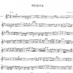 萨克斯谱 | 高丽棒子的流行乐