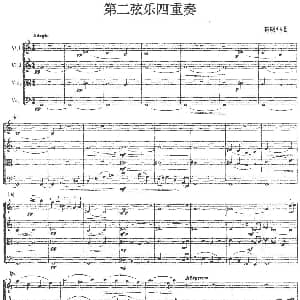 小提琴谱 | 第二弦乐四重奏 高明祎作曲版 高明祎