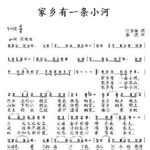 家乡有一条小河_民歌简谱_词曲:汪主荣 李虎