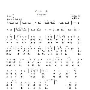 开封乐_歌谱投稿_词曲:武占英 武进勇