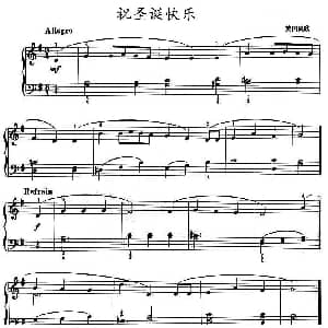 祝圣诞快乐 钢琴谱
