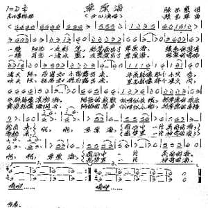 草原海_歌谱投稿_词曲:陈世慧 张艺军