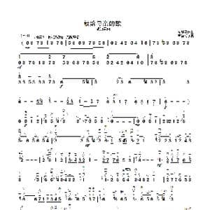 献给母亲的歌_歌曲简谱_词曲: 陈耀星