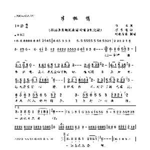 半杯情_歌曲简谱_词曲:佚名 蔡素惠