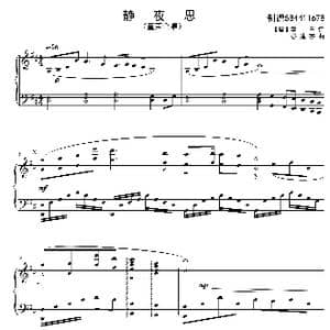 静夜思童声三部合唱谱_歌曲简谱