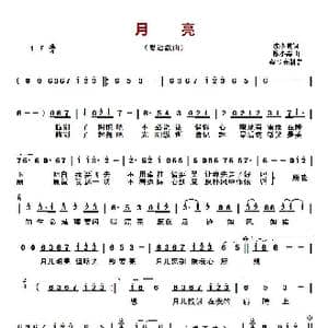 月亮_歌曲简谱_词曲:陈少琪 陈小霞