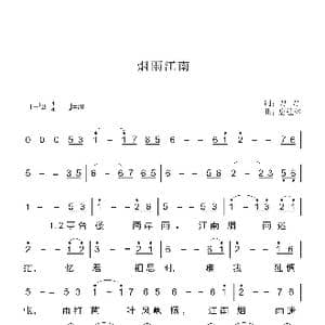 烟雨江南 _歌谱投稿_词曲:刀刀 唐桂林