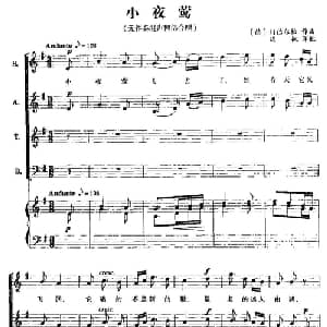 小夜莺 德国 _外国歌谱_词曲: 德 门德尔松曲 周枫译配