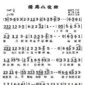 绿岛小夜曲_歌曲简谱_词曲:潘英杰 周兰萍