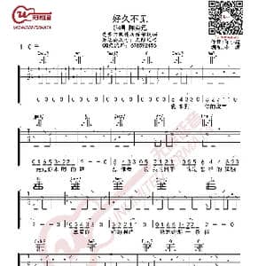 陈奕迅 好久不见 吉他谱_歌曲简谱