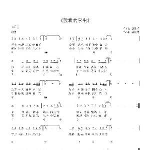 致我的学生_歌谱投稿_词曲:汤顺然 袁伟强 袁伟强