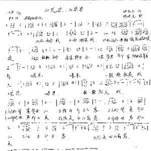 山花花 山果果_歌谱投稿_词曲:许冬子 张保见