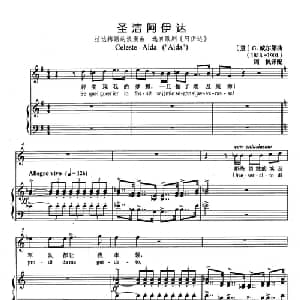 圣洁阿依达 意大利 _外国歌谱_词曲: 意 G.威尔第