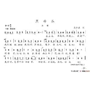 黑西瓜_歌谱投稿_词曲:马少波 陈志昂