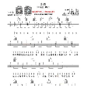 东西 吉他谱 林俊呈 胡sir音乐教室