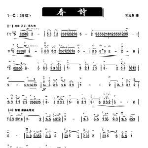 蠢诗_歌谱投稿_词曲: 钟义良