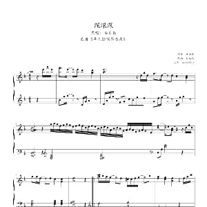 深深深 钢琴谱 李克勤