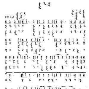 斯特格林哈尼_民歌简谱_词曲: 乌和日钦夫