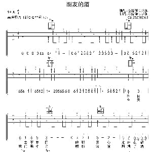 朋友的酒 吉他谱 李晓杰