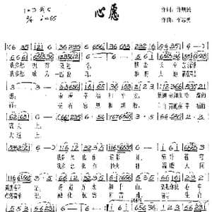 心愿_歌谱投稿_词曲:许顺民 李志勇
