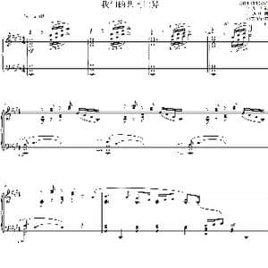 我们的共同世界合唱谱_歌曲简谱