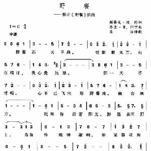 野餐_外国歌谱