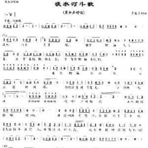 淡水河斗歌_民歌简谱_词曲:黄有异 黄有异
