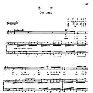 声乐教学曲库5 69降雪_外国歌谱_词曲:安 涅戈里 奥 列斯宾格