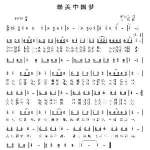 最美中国梦_歌曲简谱_词曲:邬大为 姜振