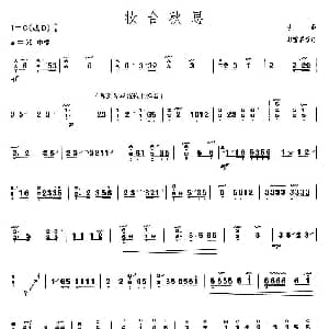 古筝谱 | 妆台秋思 上海筝会 考级四级曲目