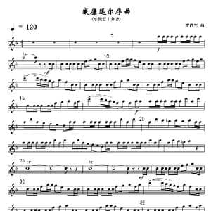 威廉退尔序曲 单簧管Ⅰ 线_歌曲简谱_词曲: 罗西尼