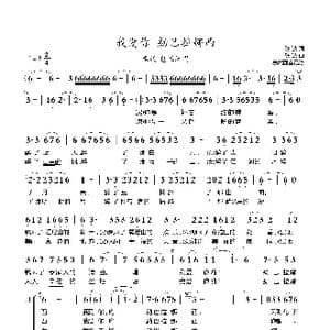 我爱你勐巴拉娜西_歌曲简谱_词曲:张波 张波