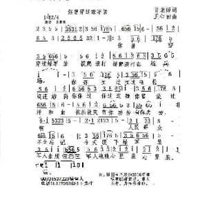 你曾穿过绿军装_歌曲简谱_词曲:甘玉兰 王心田