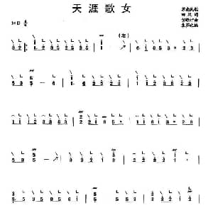 古筝谱 | 天涯歌女 田汉 贺绿汀