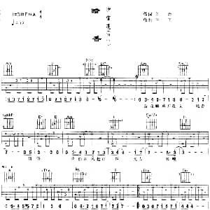 暗香 吉他谱 沙宝亮