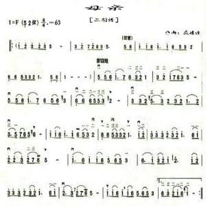 母亲_歌曲简谱_词曲: 戚建波