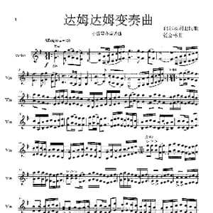 达姆达姆变奏曲_歌谱投稿_词曲:阿尔及利亚民歌 杨会林作曲