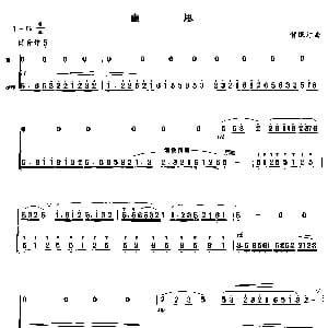 笛子谱 | 幽思 扬琴伴奏谱 贺绿汀