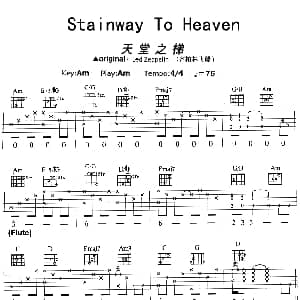 Stainway To Heaven 吉他谱 Led Zeppelin