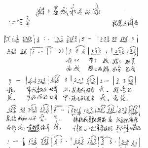 妈妈是我永远的家_歌谱投稿_词曲:杨慧远 杨慧远