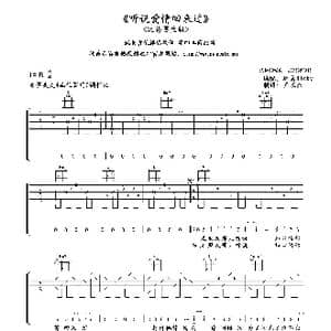 听说爱情回来过_歌谱投稿