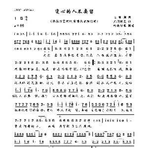 变心的人不要留_歌曲简谱_词曲:忆君颜 凡间精灵