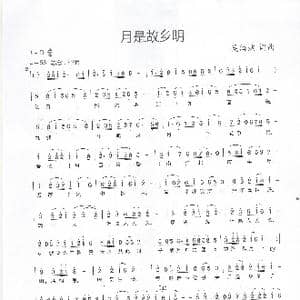 月是故乡明_歌谱投稿_词曲:吴海波 吴海波
