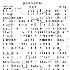 〔打靶归来〕等共五首军歌_歌曲简谱