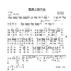 草原上的月光_歌谱投稿_词曲:金鸿为 冯世全