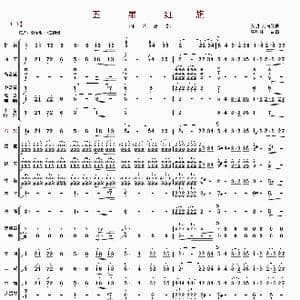 五星红旗_歌曲简谱_词曲: 赵丹林配器