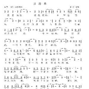 那海滩_歌谱投稿_词曲:鲍文芳 鲍文芳