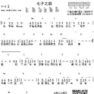 七子之歌_歌曲简谱