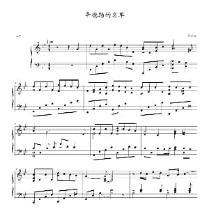 辛德勒的名单 钢琴谱 约翰.威廉斯