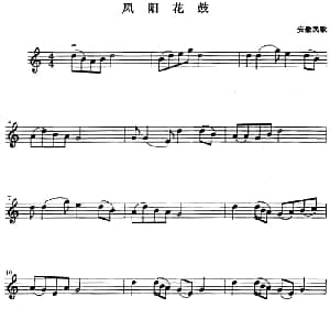 小提琴谱 | 凤阳花鼓